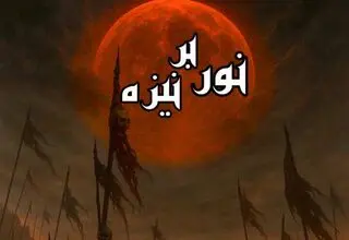اجرای نمایش «نور بر نیزه» در تماشاخانه سنگلج