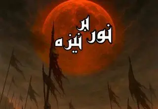 اجرای نمایش «نور بر نیزه» در تماشاخانه سنگلج