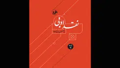 انتشار چاپ تازه‌ای از مجموعه دوجلدی «نقد ادبی» نوشته عبدالحسین زرین‌کوب