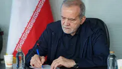 پیام تسلیت پزشکیان به وزیر امور خارجه