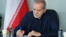پیام تسلیت پزشکیان به وزیر امور خارجه