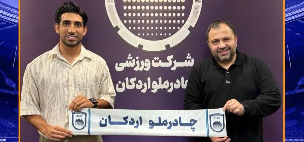 بازیکن استقلالی به چادرملو پیوست