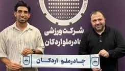 بازیکن استقلالی به چادرملو پیوست