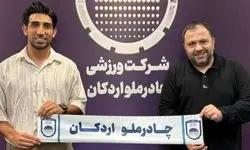 بازیکن استقلالی به چادرملو پیوست