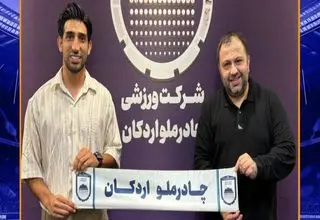 بازیکن استقلالی به چادرملو پیوست