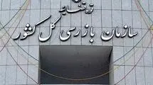 سازمان بازرسی: محدودیت استفاده از کنتور هوشمند آب و برق رفع شد