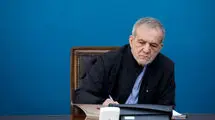 تسلیت پزشکیان برای درگذشت زنده‌یاد عبدالمجید ارفعی