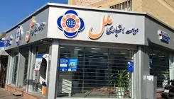 عزل هیأت مدیره موسسه مالی و اعتباری ملل از سوی بانک مرکزی