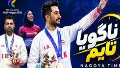 روز نهم؛ طلای عالی‌پور و ماجرای یک پاداش عجیب و غریب!
