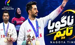 روز نهم؛ طلای عالی‌پور و ماجرای یک پاداش عجیب و غریب!