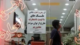 خبر جدید برای مستاجران؛ امکان دریافت دوباره وام ودیعه مسکن فراهم شد