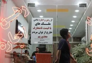 خبر جدید برای مستاجران؛ امکان دریافت دوباره وام ودیعه مسکن فراهم شد