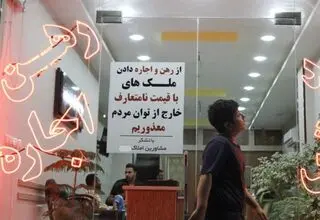 خبر جدید برای مستاجران؛ امکان دریافت دوباره وام ودیعه مسکن فراهم شد