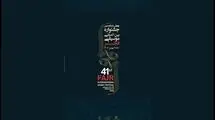 آلبوم «اینجا ایران است» در جشنواره موسیقی فجر رونمایی می‌شود