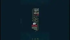 آلبوم «اینجا ایران است» در جشنواره موسیقی فجر رونمایی می‌شود