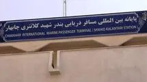 آغاز به‌کار خط کشتیرانی گردشگری بین چابهار و مسقط و بالعکس 