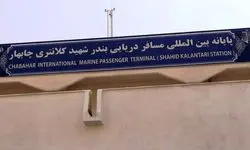 آغاز به‌کار خط کشتیرانی گردشگری بین چابهار و مسقط و بالعکس 