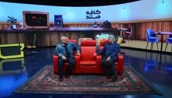 «کافه مستند» فساد اقتصادی را بررسی می‌کند