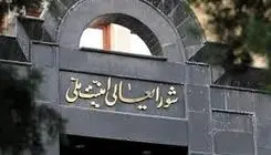هماهنگی دو شورا 
