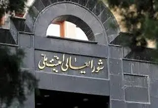هماهنگی دو شورا 