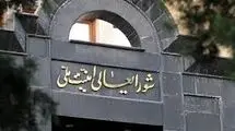 هماهنگی دو شورا 
