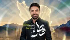 علی لهراسبی برای وطن خواند