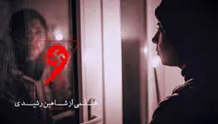 اکران آنلاین فیلم ترسناک «نُه»