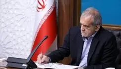 ابلاغ بخش دوم قانون بودجه سال ۱۴۰۴ کل کشور