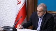ابلاغ بخش دوم قانون بودجه سال ۱۴۰۴ کل کشور
