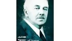 آغاز اکران آنلاین مستند «موسیو مارکف» 