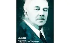 آغاز اکران آنلاین مستند «موسیو مارکف» 