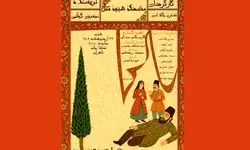 «مضحکه شبیه قتل» در طهران به راه است