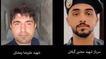 اعلام زمان تشییع ۲ شهید آملی تجاوز آمریکایی- اسرائیلی