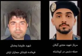 اعلام زمان تشییع ۲ شهید آملی تجاوز آمریکایی- اسرائیلی
