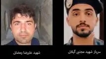 اعلام زمان تشییع ۲ شهید آملی تجاوز آمریکایی- اسرائیلی
