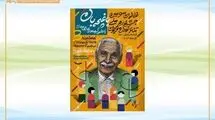 حضور دو نمایش کانون در جشنواره ملی تئاتر کودک و نوجوان باغچه‌بان مرند