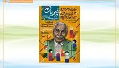 حضور دو نمایش کانون در جشنواره ملی تئاتر کودک و نوجوان باغچه‌بان مرند