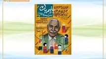 حضور دو نمایش کانون در جشنواره ملی تئاتر کودک و نوجوان باغچه‌بان مرند