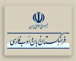 معادل فارسی تگ تصویب شد + فیلم