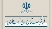معادل فارسی تگ تصویب شد + فیلم