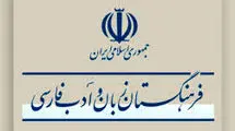 معادل فارسی تگ تصویب شد + فیلم