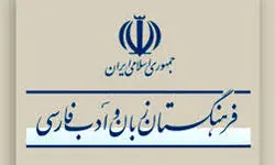 معادل فارسی تگ تصویب شد + فیلم