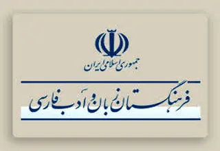 معادل فارسی تگ تصویب شد + فیلم