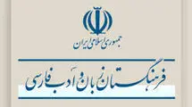 معادل فارسی تگ تصویب شد + فیلم