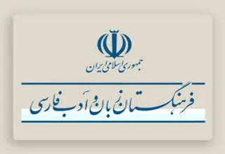 معادل فارسی تگ تصویب شد + فیلم