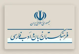 معادل فارسی تگ تصویب شد + فیلم