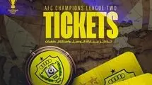 قیمت نجومی بلیت دیدار استقلال و الوصل