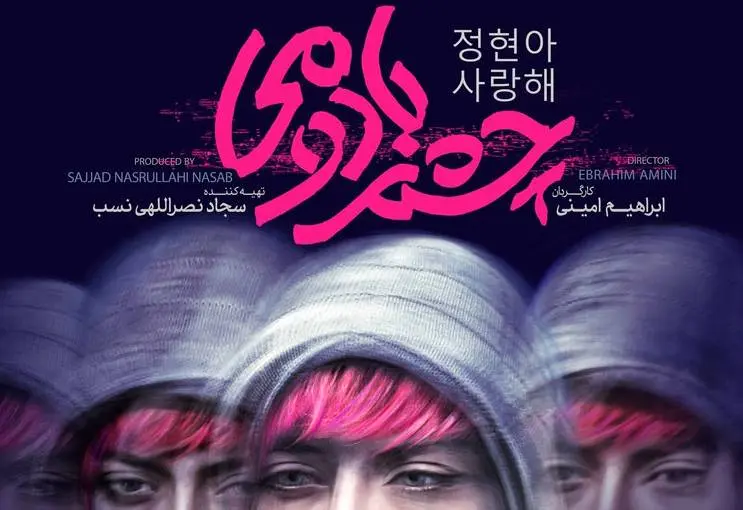 «چشم بادومی» تلاشی برای فهم نوجوانها یا سوتفاهمی بزرگ؟