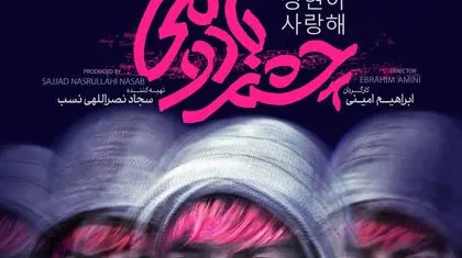 «چشم بادومی» تلاشی برای فهم نوجوان‌ها یا سوتفاهمی بزرگ؟