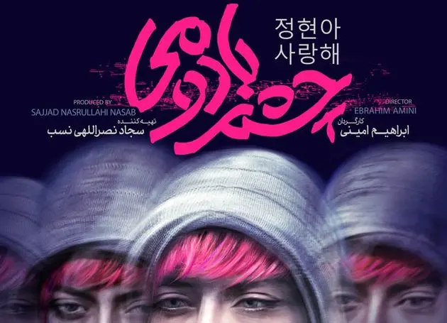 «چشم بادومی» تلاشی برای فهم نوجوان‌ها یا سوتفاهمی بزرگ؟